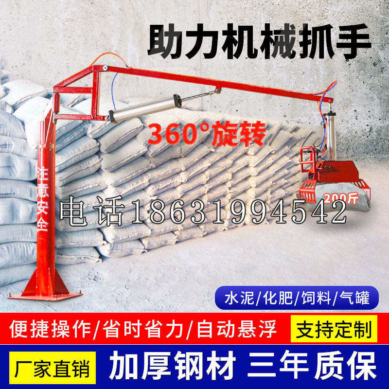 陵川县助力机械抓手 平衡吊悬臂吊机车 360°旋转机械手臂 翰盾